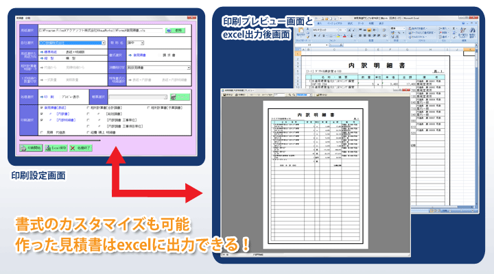 アクアソフト株式会社：積算見積ソフトAQUAWORKS